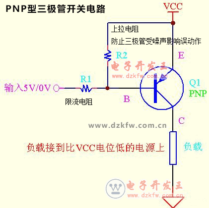 PNP型三极管开关电路