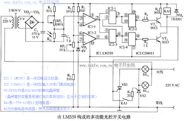 电压比较器LM339和CD4011构成的多功能光控开关电路
