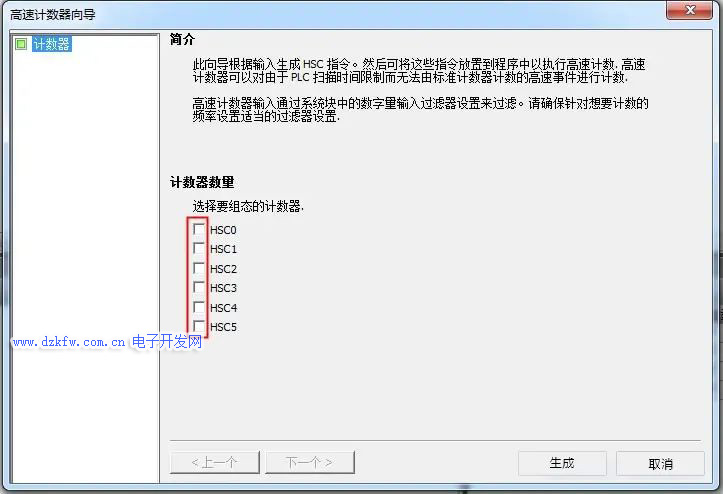 STEP 7-MicroWIN SMART高速计数器向导