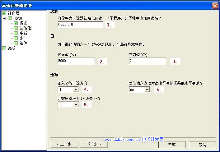 选择高速计数器模式