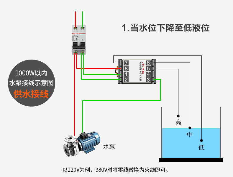 JYB-714液位继电器怎么接线?220V\/380V